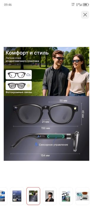 Смарт- очки продаю