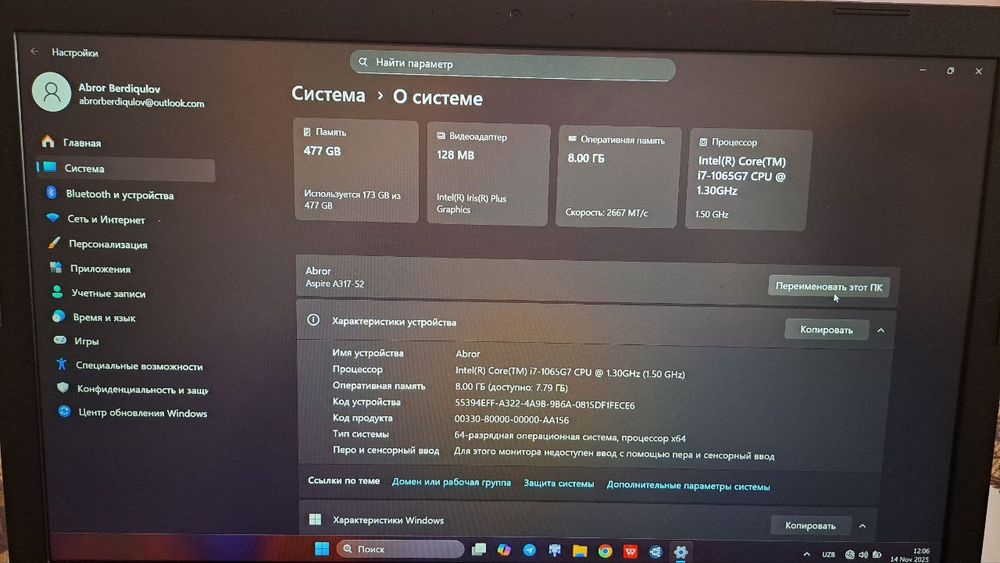 Acer intel core i7 10-avlod 8/512Gb