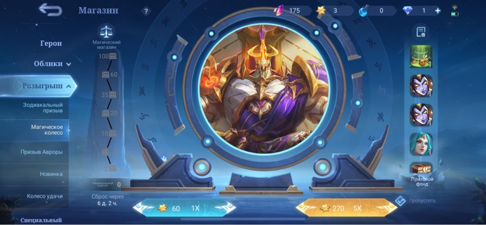 СРОЧНО Продам аккаунт в mlbb