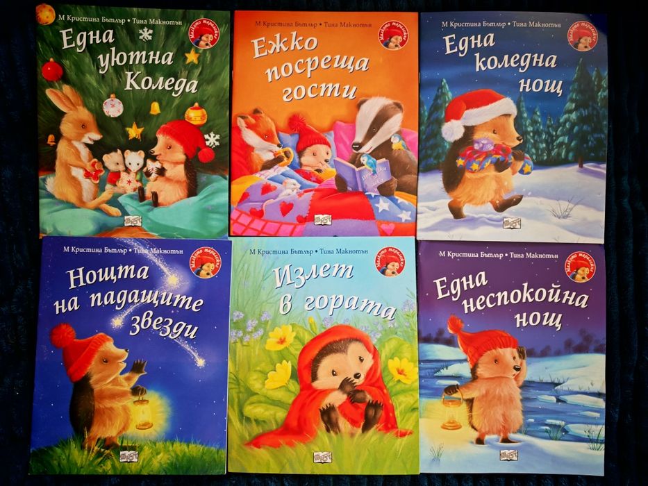 Нови детски книжки