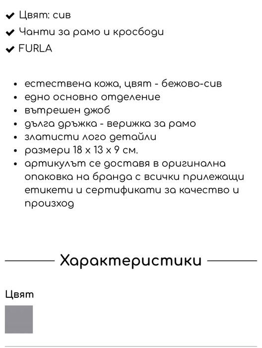 Furla чанта ,Чанта цвят мента Monnari и Чисто нова чанта nine west