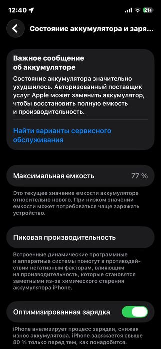 Обмен айфон 12.