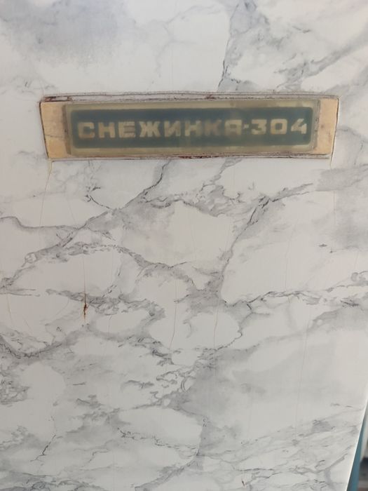 Холодильник снежинка 304