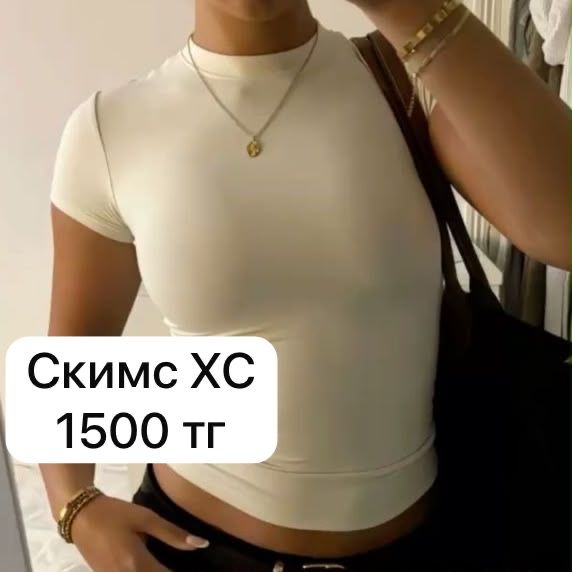 Одежда/Всё по низкой цене