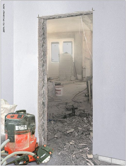 Демонтажные работы.