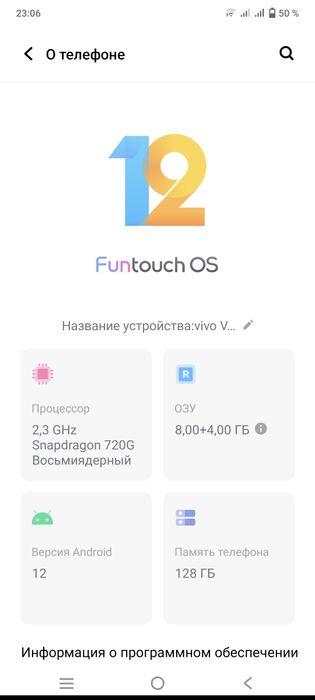 Vivo y21e 128гб 12озу