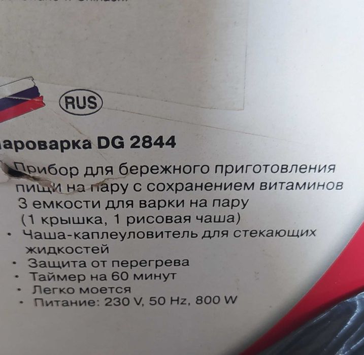 Пароварка Clatronic