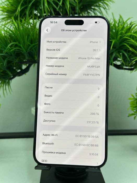 Iphone 15 Pro Max 256 gb
