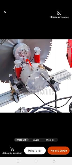 Резка бетон алмазное резка алмазное бурениеа ешик очамиз фортичка