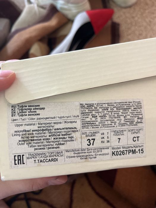 37 размер 36,5 рр келеді