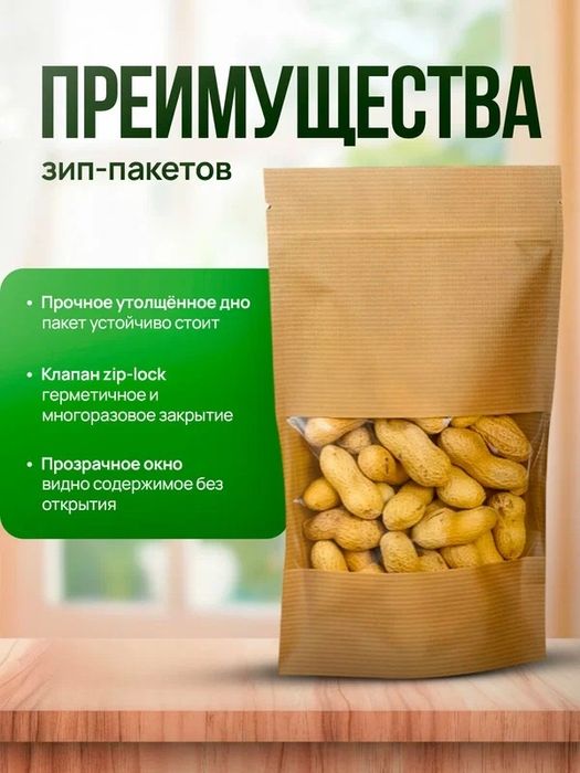 Kraft paket / Paket