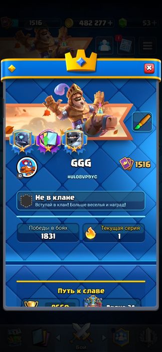 Продам акк клеш роял