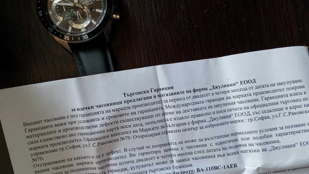 Мъжки часовник Casio Edifice (с оставаща 1 година гаранция)