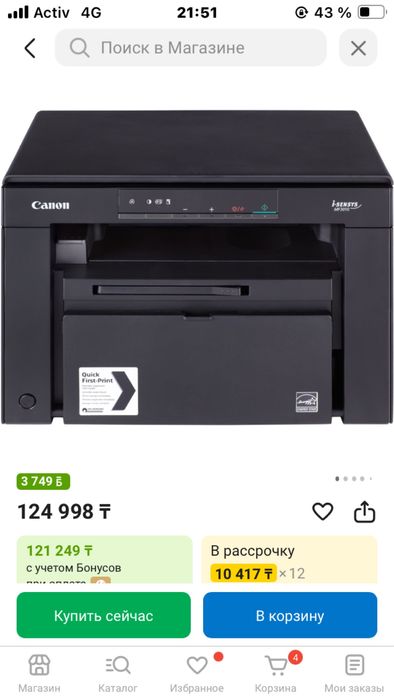 Принтер 3в1 черно белый