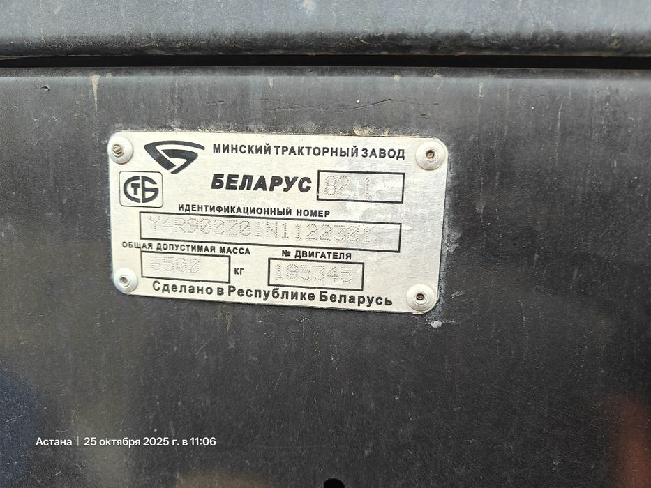 Продам Беларусь 82.1