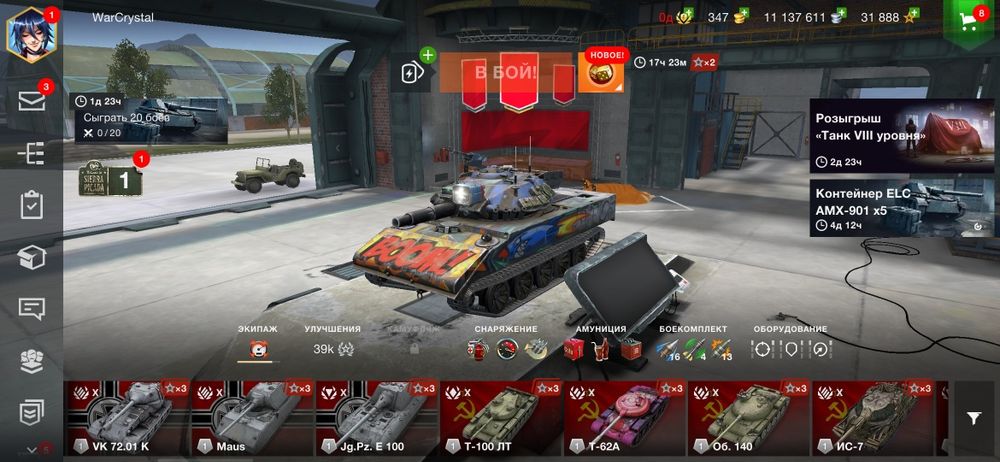 Аккаунт WOT Blitz