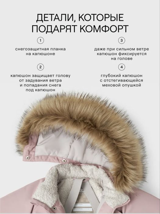 Комбинезон leokid