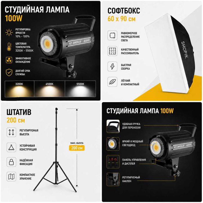 Студийный свет лампа софтбокс 120 ватт