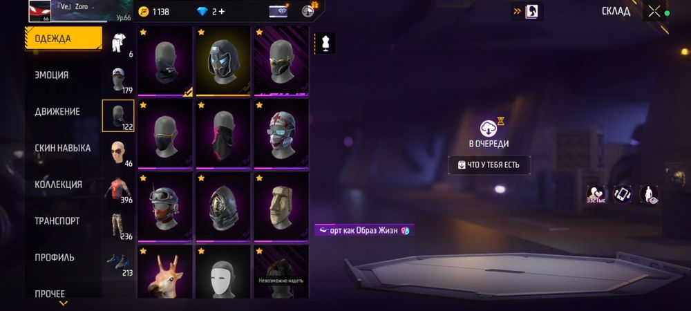 Фри фаер аккаунт