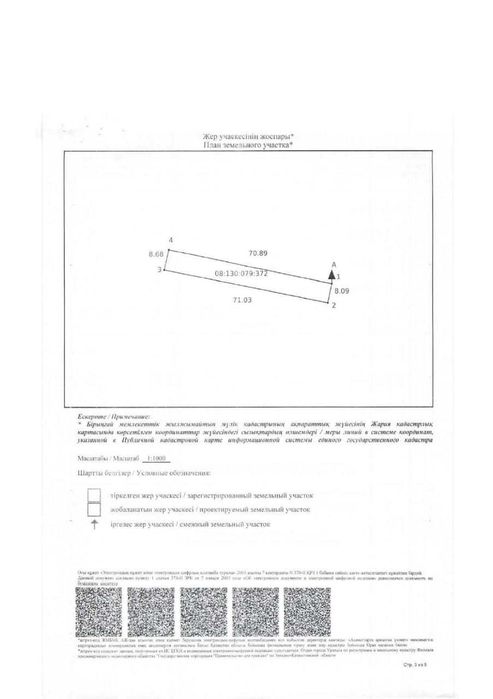 Продам дачный участок СО Вагонник рн Самал