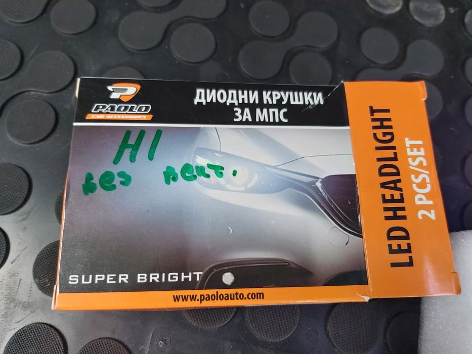 Лед крушки h1,2бр