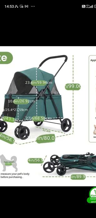 Количка за кучета