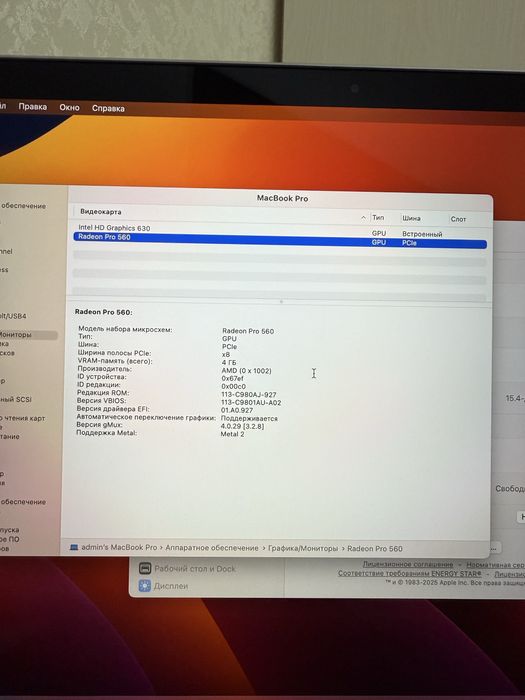 MacBook PRO 2017 15’4 Retina. Core i7/16/512/4GB VGA