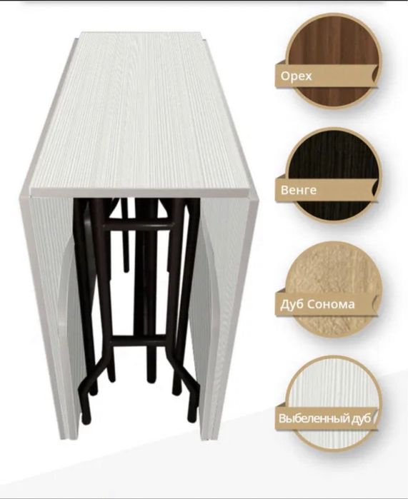 Стол Книжка 3*90