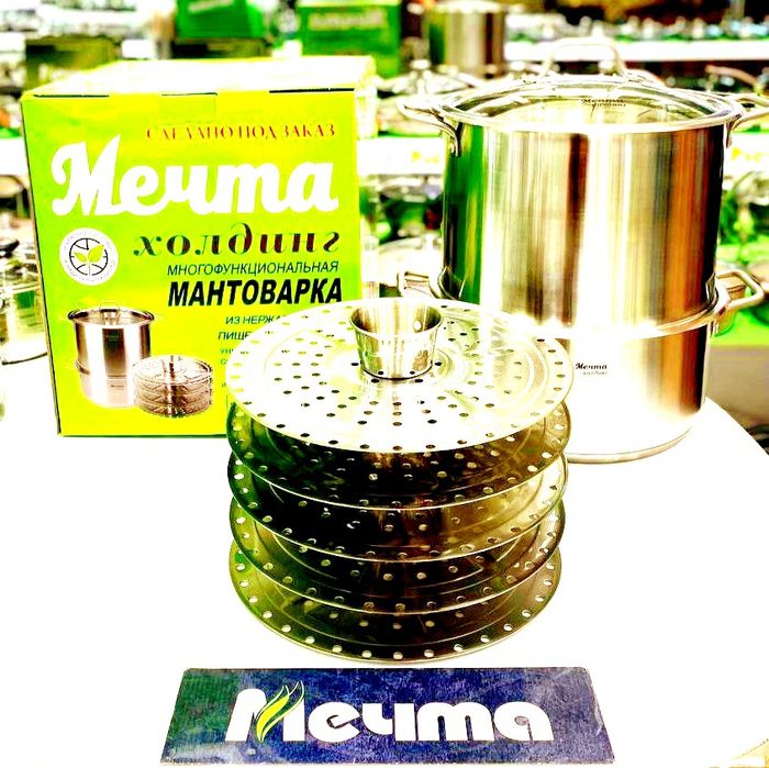 Мантышница Россия каскон manti kaskon казан кастрюля
