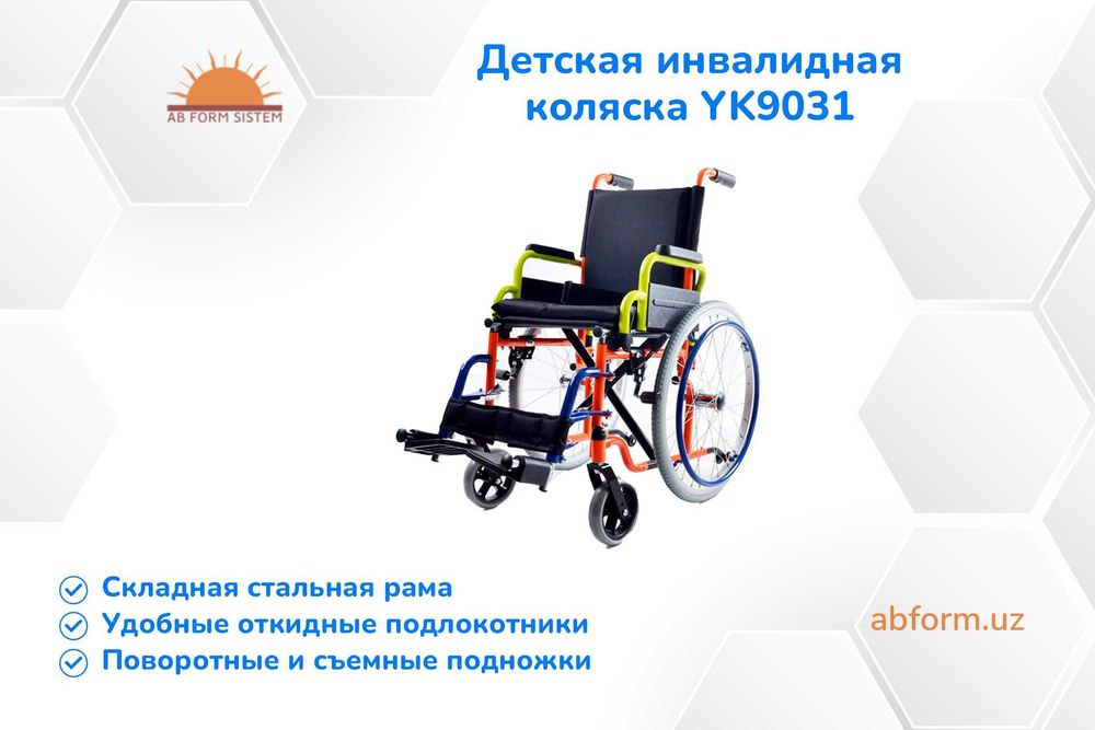 Детская инвалидная коляска YK9030