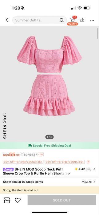 Комплект от две части Shein