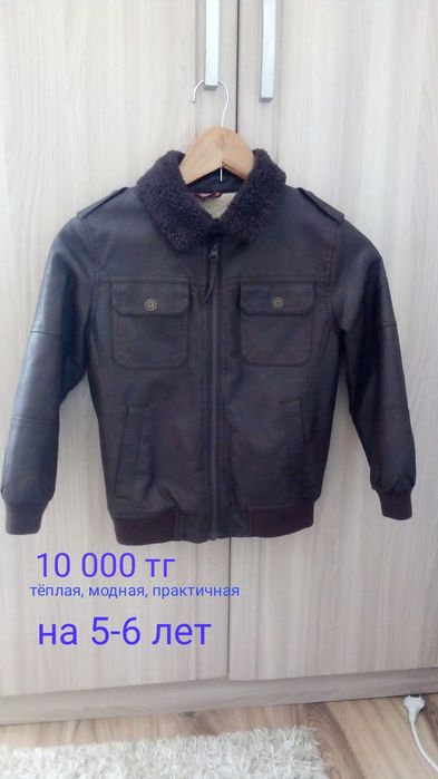 Продам куртки осенние на мальчика