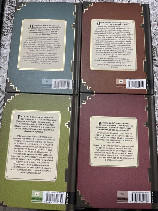 Книги “ Майнкрафт”
