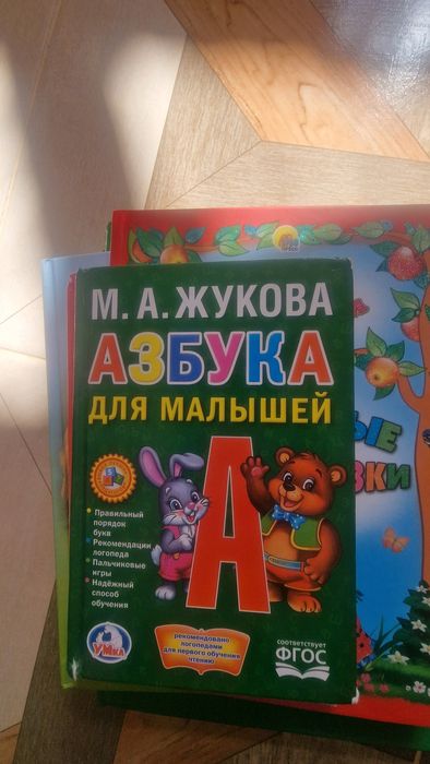 Самокат шагокат книги детские