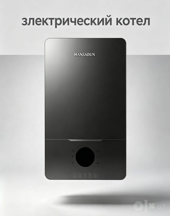 Электрический котел. MANSADUN