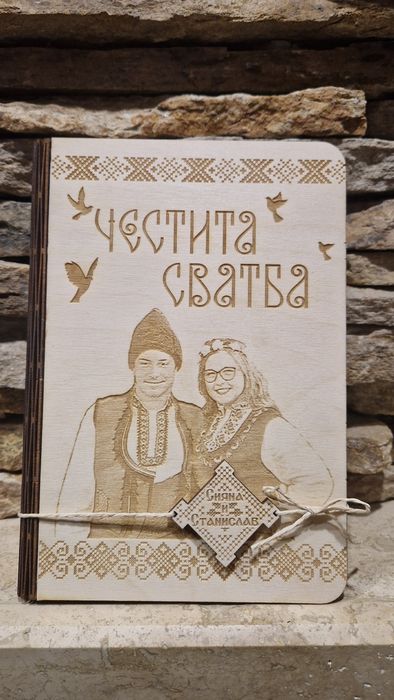 Дървена картичка