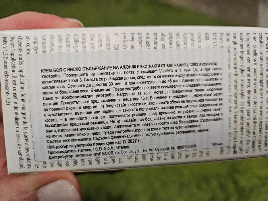 Професионална крем боя за коса с билкови екстракти Vitality's