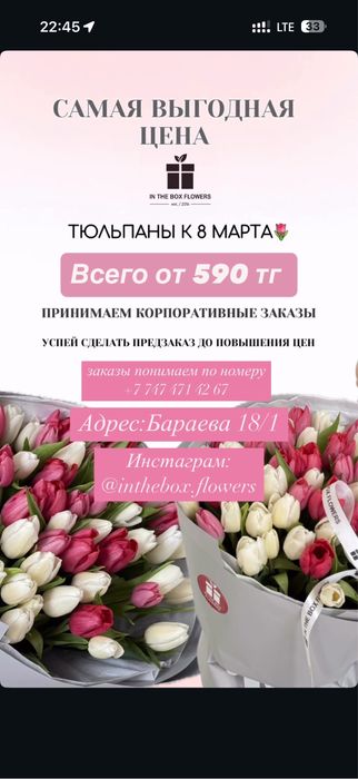 Тюльпаны оптом с доставкой