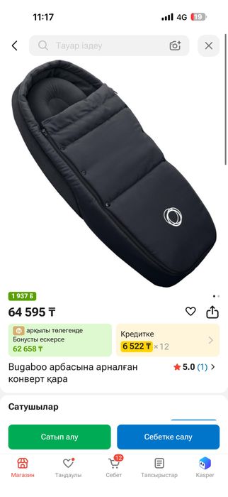 Кокон Bugaboo беж