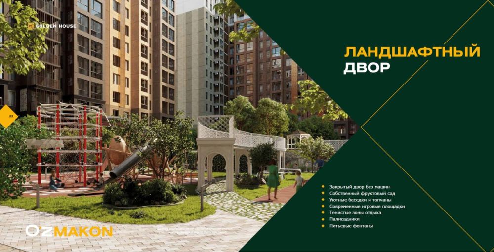 Продажа 1в2/14/16 в мирабаде жк OzMakon новостройке