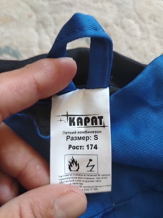 Летний комбинезон сатылады новый