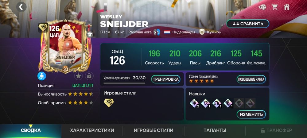 FC Mobile акк сатылады
