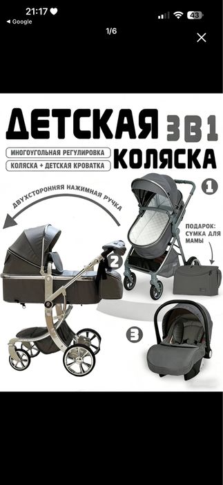 Коляска в идеальном состоянии