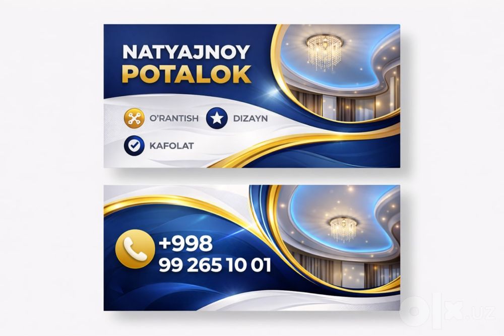 Натижной | натяжной | natijnoy | natyajnoy | patalok | potolok | shift