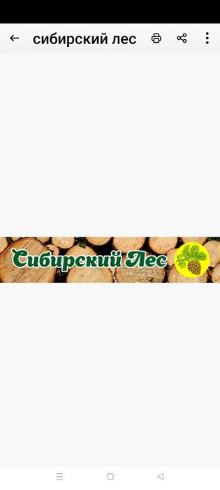 Вагонка сосна,лиственница.