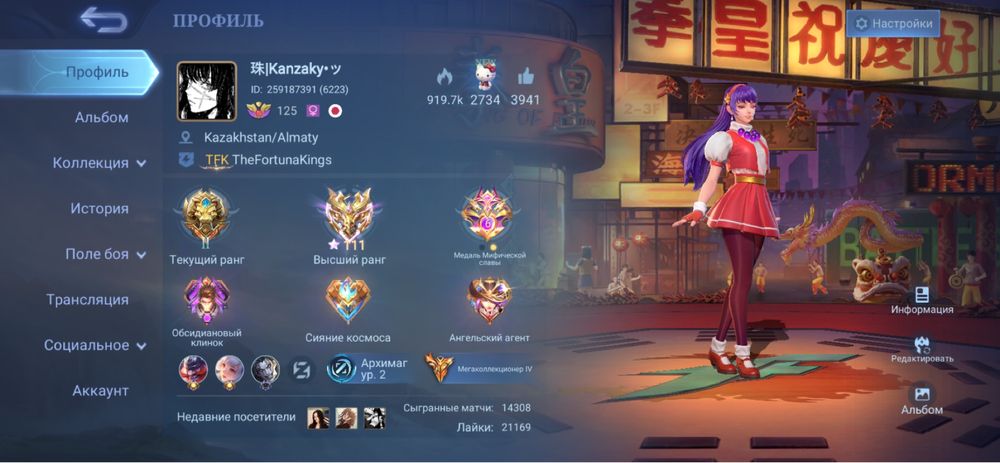 Продам жирный аккуунт !!