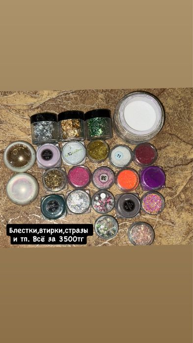 Продам материалы для маникюра