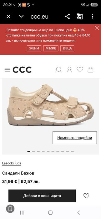 Детски сандали Lasocki kids