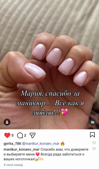 Маникюр и педикюр Конаев