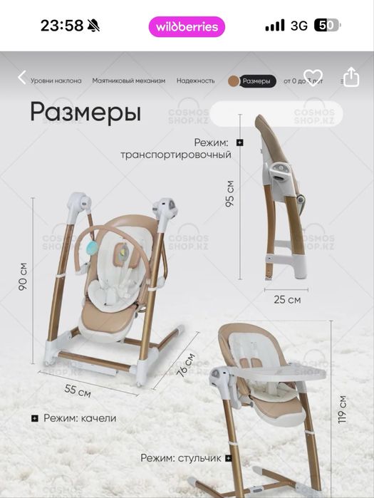 Стол для кормления maribel